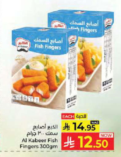 available at Kabayan Hypermarket in KSA, Saudi Arabia, Saudi - Jeddah