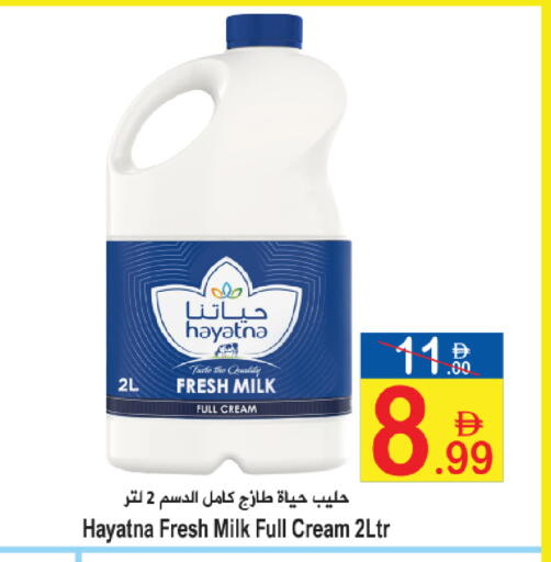 available at سن اند ساند هايبر ماركت ذ.م.م in الإمارات العربية المتحدة , الامارات - رَأْس ٱلْخَيْمَة