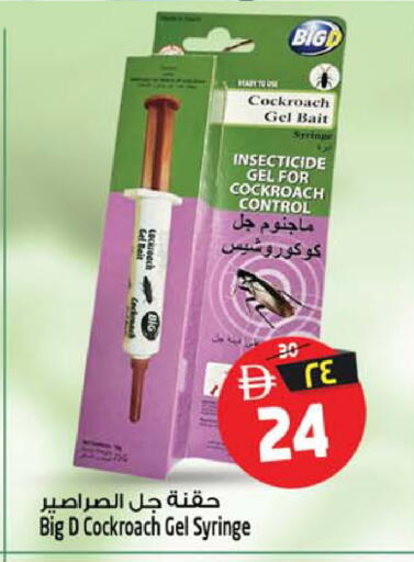 available at Safari Hypermarket  in UAE - Dubai