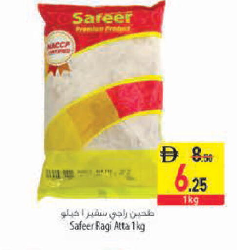 available at السفير ماركت in الإمارات العربية المتحدة , الامارات - رَأْس ٱلْخَيْمَة