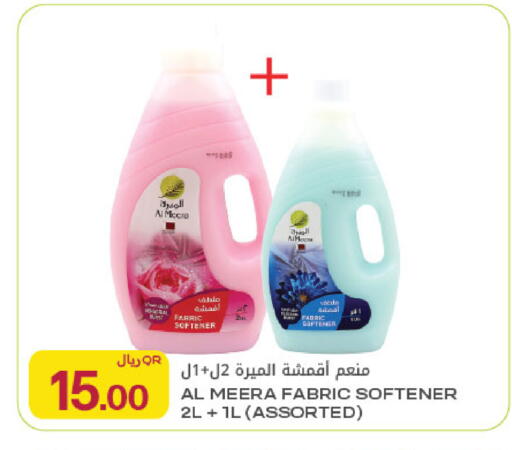 available at شركة الميرة للمواد الاستهلاكية in قطر - الوكرة