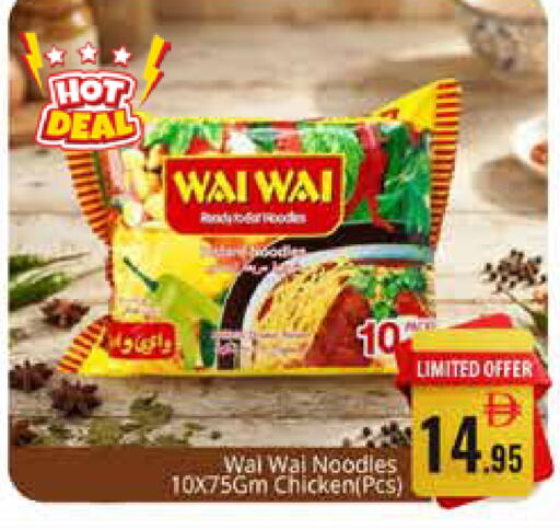 available at Pasons Hypermarket in UAE - Sharjah / Ajman