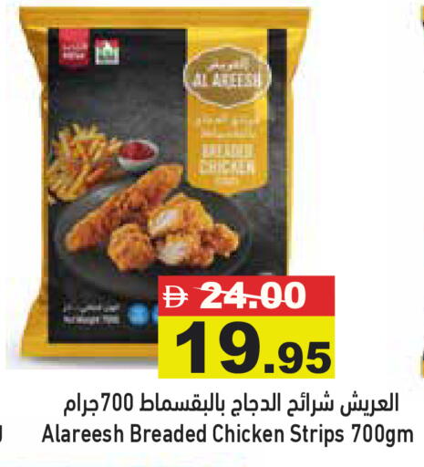available at Aswaq Ramez in UAE - Dubai