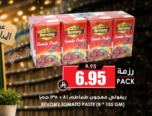 Tomato available at Prime Supermarket in KSA, Saudi Arabia, Saudi - Tabuk