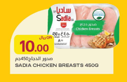 available at Al Meera in Qatar - Al Khor