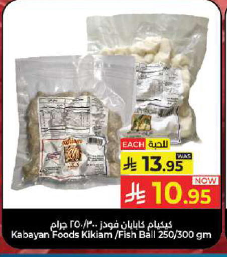 available at Kabayan Hypermarket in KSA, Saudi Arabia, Saudi - Jeddah