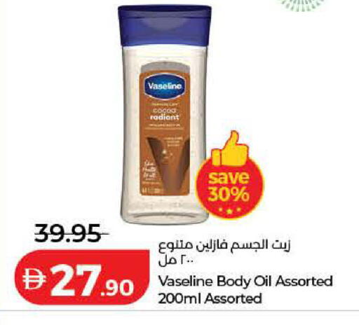 available at Lulu Hypermarket in UAE - Ras al Khaimah