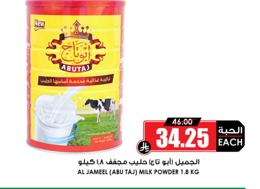 available at أسواق النخبة in مملكة العربية السعودية, السعودية, سعودية - الخرج