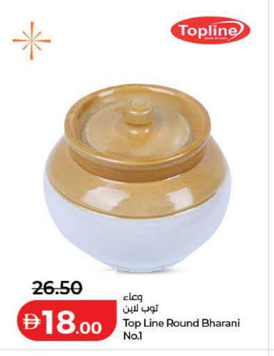 available at لولو هايبرماركت in الإمارات العربية المتحدة , الامارات - رَأْس ٱلْخَيْمَة
