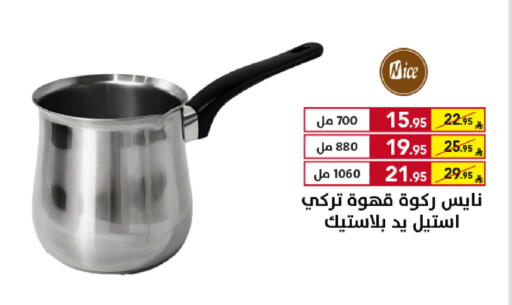 available at على كيفك in مملكة العربية السعودية, السعودية, سعودية - خميس مشيط