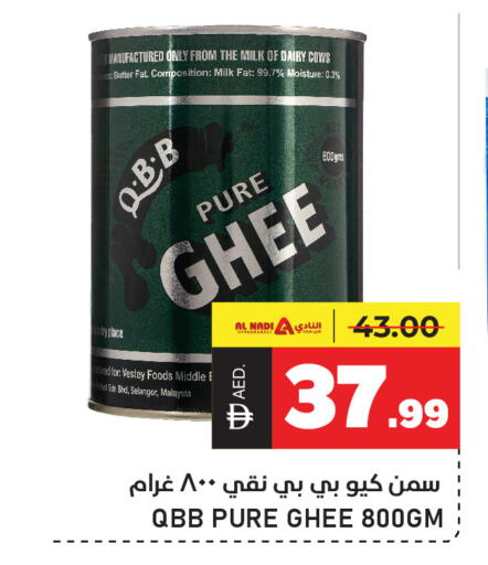 available at النادي هايبرماركت in الإمارات العربية المتحدة , الامارات - الشارقة / عجمان