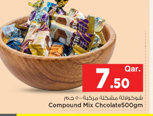 available at مارك & سيف in قطر - الوكرة