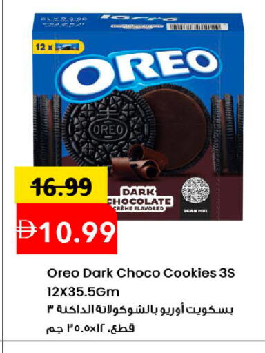 available at مارك & سيف in الإمارات العربية المتحدة , الامارات - دبي