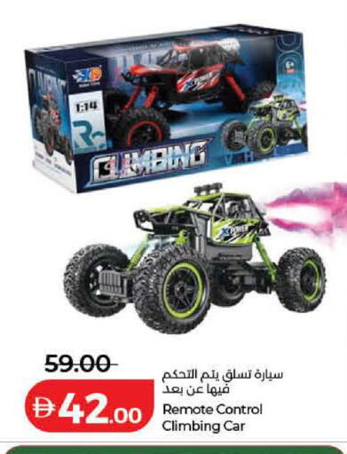 available at لولو هايبرماركت in الإمارات العربية المتحدة , الامارات - رَأْس ٱلْخَيْمَة
