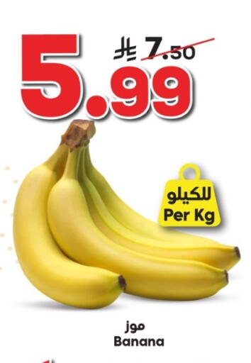 Banana available at الدكان in مملكة العربية السعودية, السعودية, سعودية - جدة