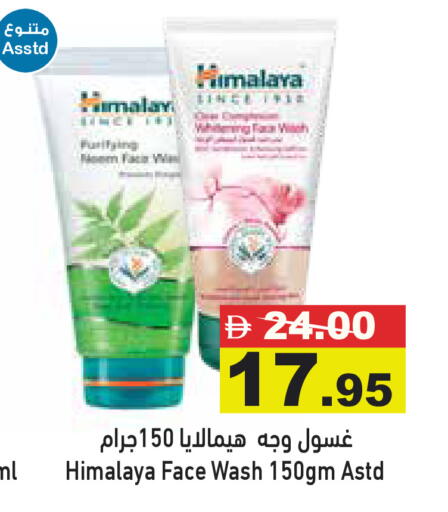 available at أسواق رامز in الإمارات العربية المتحدة , الامارات - أبو ظبي