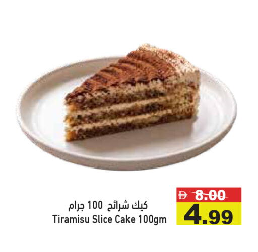 available at Aswaq Ramez in UAE - Dubai