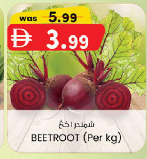 Beetroot available at K M Trading  in UAE - Abu Dhabi