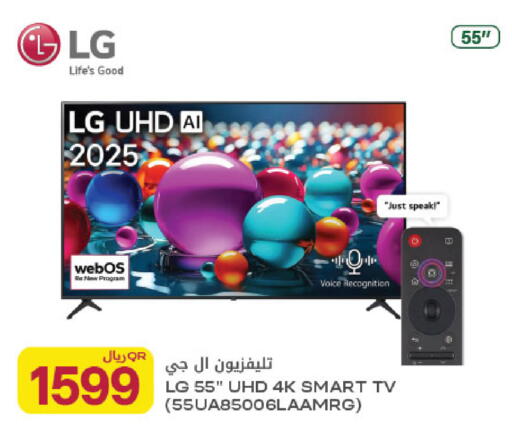 available at شركة الميرة للمواد الاستهلاكية in قطر - الوكرة
