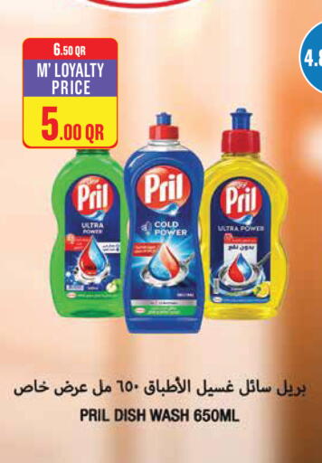 available at Monoprix in Qatar - Al Shamal