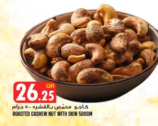 available at قصر الأغذية هايبرماركت in قطر - الدوحة