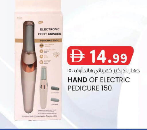 available at K.M Hypermarket in UAE - Abu Dhabi