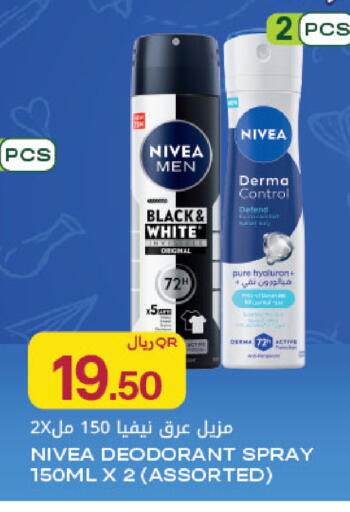 available at شركة الميرة للمواد الاستهلاكية in قطر - الوكرة