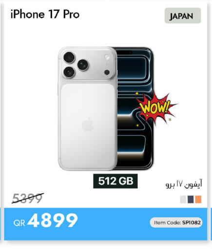 available at آي كونكت in قطر - الوكرة