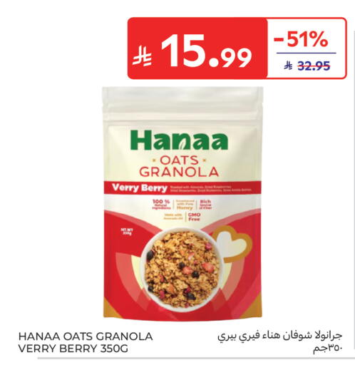 available at Carrefour in KSA, Saudi Arabia, Saudi - Al Khobar
