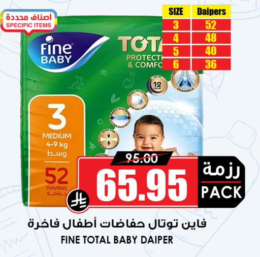 available at Prime Supermarket in KSA, Saudi Arabia, Saudi - Khamis Mushait