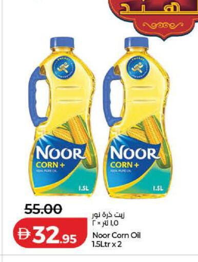 available at لولو هايبرماركت in الإمارات العربية المتحدة , الامارات - رَأْس ٱلْخَيْمَة