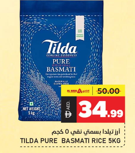 available at النادي هايبرماركت in الإمارات العربية المتحدة , الامارات - الشارقة / عجمان