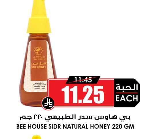 available at Prime Supermarket in KSA, Saudi Arabia, Saudi - Medina