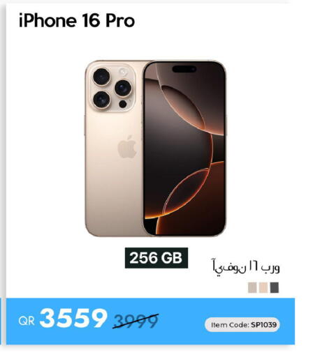 available at iCONNECT  in Qatar - Al Shamal