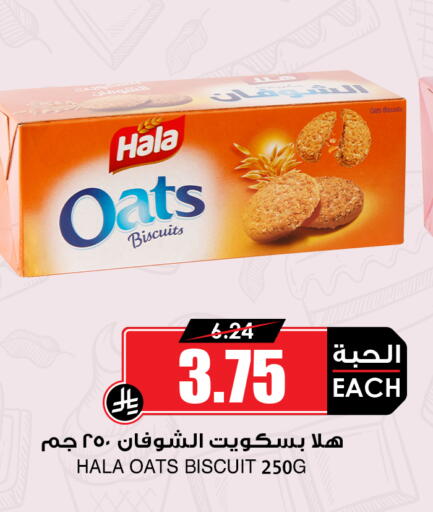 available at أسواق النخبة in مملكة العربية السعودية, السعودية, سعودية - جدة