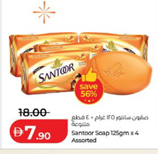 available at Lulu Hypermarket in UAE - Abu Dhabi