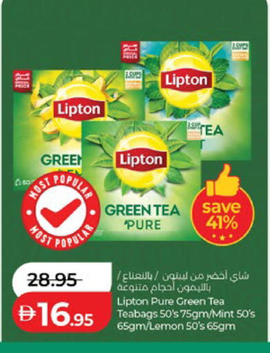 Lemon Mint available at Lulu Hypermarket in UAE - Abu Dhabi