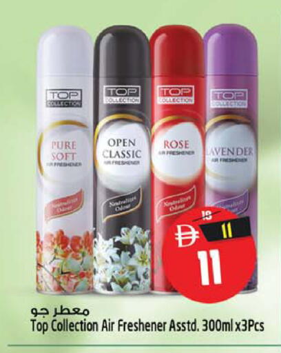 available at سفاري هايبر ماركت in الإمارات العربية المتحدة , الامارات - رَأْس ٱلْخَيْمَة