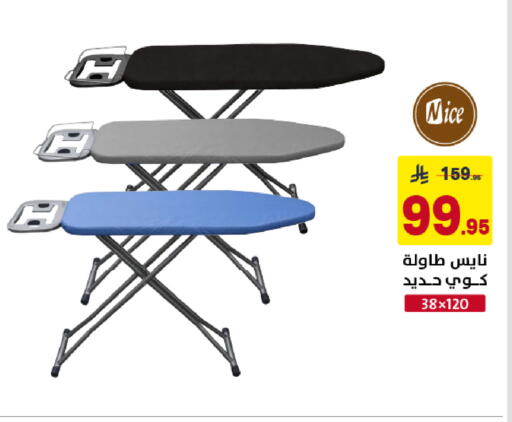 available at على كيفك in مملكة العربية السعودية, السعودية, سعودية - حائل‎