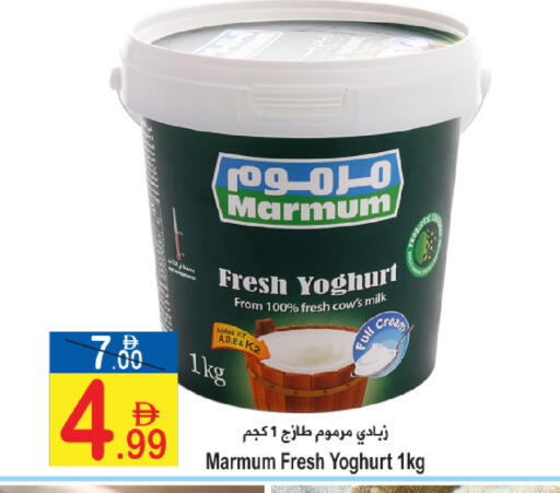 available at سن اند ساند هايبر ماركت ذ.م.م in الإمارات العربية المتحدة , الامارات - رَأْس ٱلْخَيْمَة