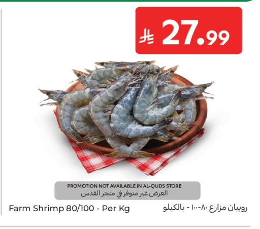 available at Carrefour in KSA, Saudi Arabia, Saudi - Sakaka