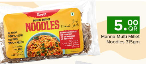 available at Family Food Centre in Qatar - Al Wakra
