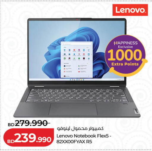 available at LuLu Hypermarket in Bahrain