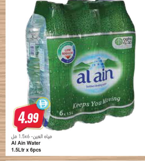 available at المايا سوبرماركت in الإمارات العربية المتحدة , الامارات - ٱلْعَيْن‎