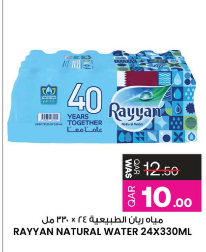 available at أنصار جاليري in قطر - الشمال