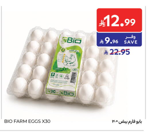 available at Carrefour in KSA, Saudi Arabia, Saudi - Al Khobar