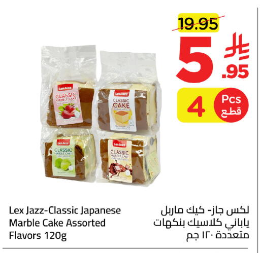 available at وهج مارت in مملكة العربية السعودية, السعودية, سعودية - جدة
