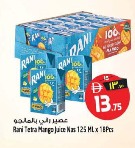 Mango available at سفاري هايبر ماركت in الإمارات العربية المتحدة , الامارات - رَأْس ٱلْخَيْمَة