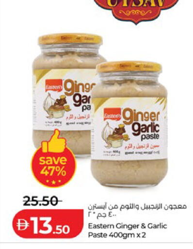 Ginger Garlic available at Lulu Hypermarket in UAE - Abu Dhabi