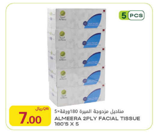 available at شركة الميرة للمواد الاستهلاكية in قطر - الوكرة